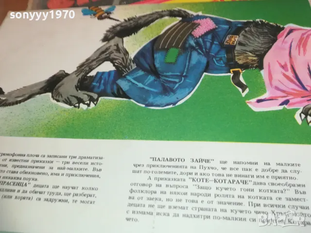 ПОРЪЧАНА-ТРИТЕ ПРАСЕНЦА 2510241320, снимка 13 - Грамофонни плочи - 47715237