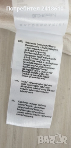 Hugo Boss Baldessarini Knit Памук / Коприна Mens Size M НОВО ! ОРИГИНАЛНА Мъжка  Тениска!, снимка 16 - Тениски - 53877677