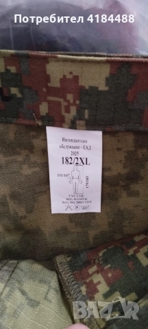 Камуфлажен комплект, снимка 8 - Екипировка - 52198887