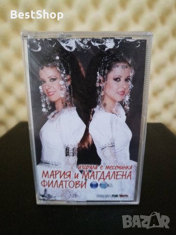 Мария и Магдалена Филатови - Изгряла е месечинка, снимка 1 - Аудио касети - 31071198