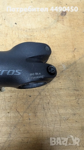 Алуминиева мтб лапа Syncros 75mm. , снимка 7 - Велосипеди - 51898842