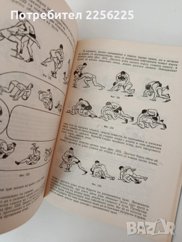 Свободна и класическа борба, снимка 4 - Специализирана литература - 54316813