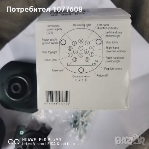 Букса/Преходник за автомобилно ремарке, снимка 8 - Ремаркета - 43789077