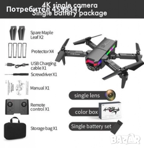 Дрон F190 с 4K камера, LED светлини и WiFi – Черен модел с висока маневреност и интелигентни функции, снимка 4 - Дронове и аксесоари - 50536273