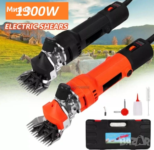 1300W - Профисионална машинка за подстригване на овце кози коне - немска - GERMANY, снимка 2 - За селскостопански - 54274668