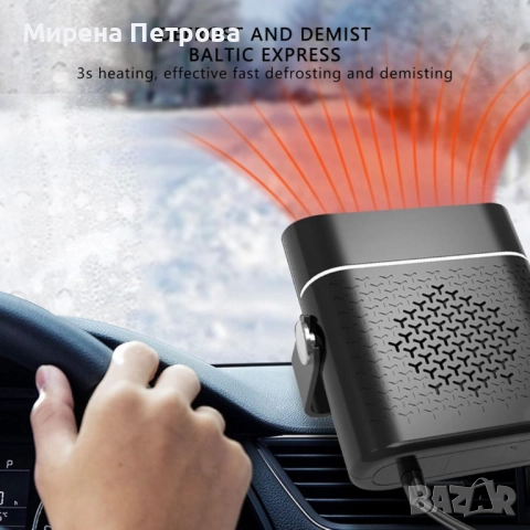 Автомобилен вентилатор и нагревател – Бързо загряване и охлаждане в едно устройство, снимка 4 - Аксесоари и консумативи - 52920630