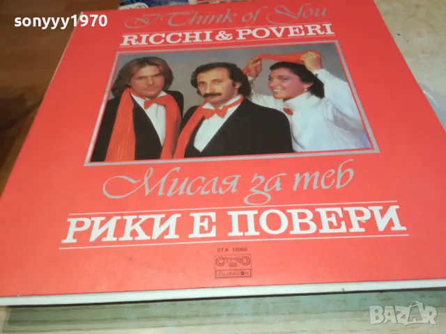 ПЛОЧА ПО ИЗБОР 15ЛВ ЗА ЕДНА 2111240936