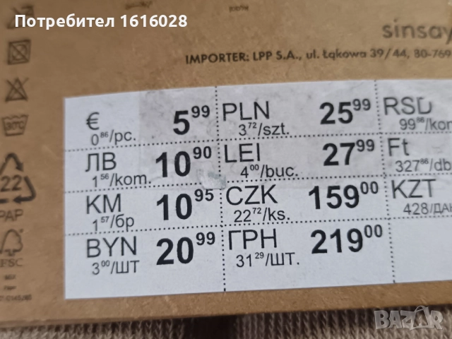 Детски и бебешки Коледни чорапи на Sinsay., снимка 18 - Чорапи - 52350650