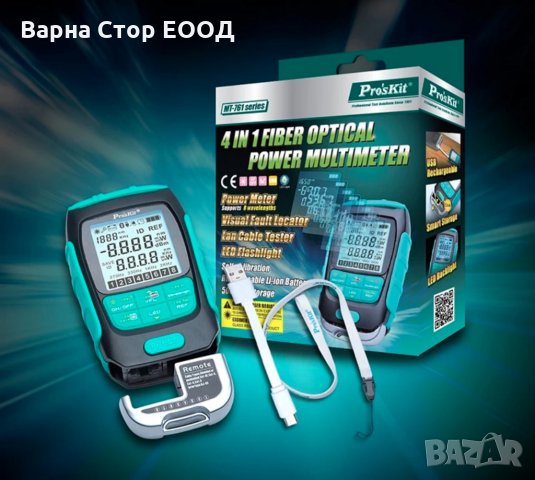 Измервател на оптична мощност Proskit Power Meter lan tester, снимка 2 - Други инструменти - 35652262