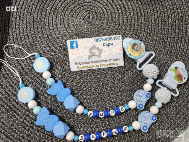 Клипс за биберон с име , снимка 1