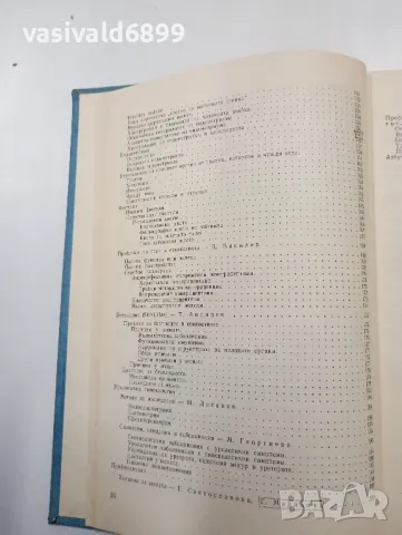 "Гинекология", снимка 9 - Специализирана литература - 47803573