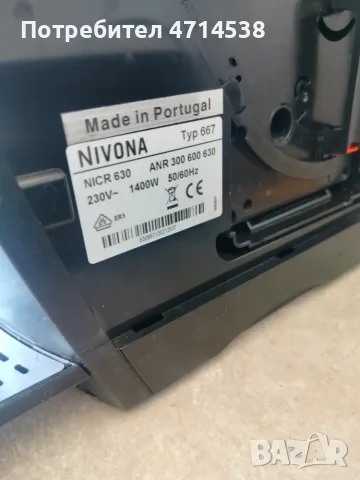 Кафеавтомат Nivona, снимка 4 - Кафемашини - 56021711