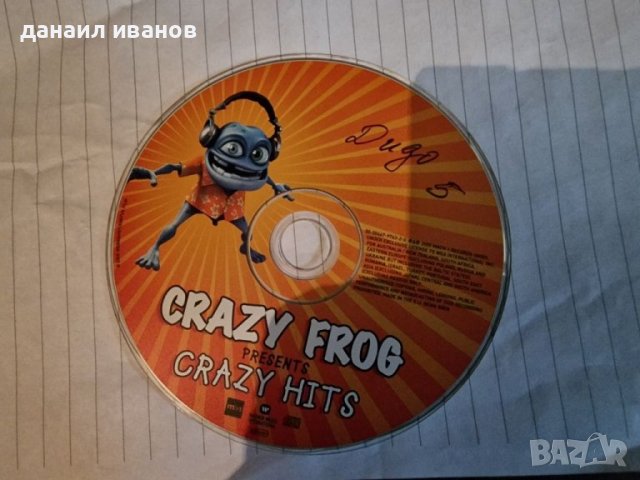 Grazy frog денс хитове , снимка 1 - CD дискове - 37153038