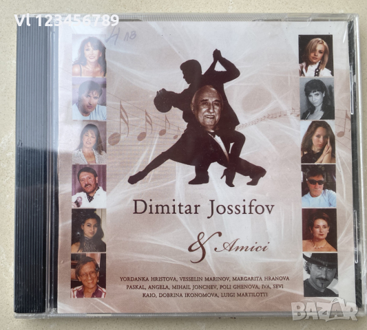 СД Dimitar Jossifov " & Amici" Димитър Йосифов - МУЗИКА, снимка 1 - CD дискове - 44638106