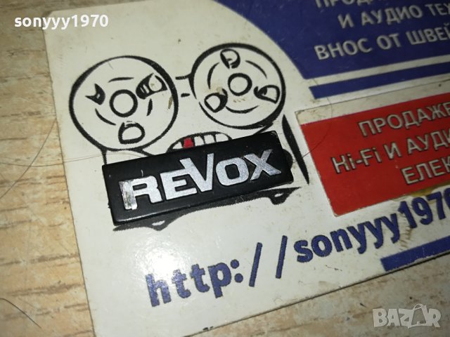 REVOX-ЕМБЛЕМА 0810231111, снимка 4 - Ресийвъри, усилватели, смесителни пултове - 42479314
