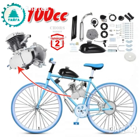 Бензинов Двигател за Велосипед 100 Кубика Велодвигател за Колело ТАЙГА Двутактов, снимка 4 - Други инструменти - 52686470