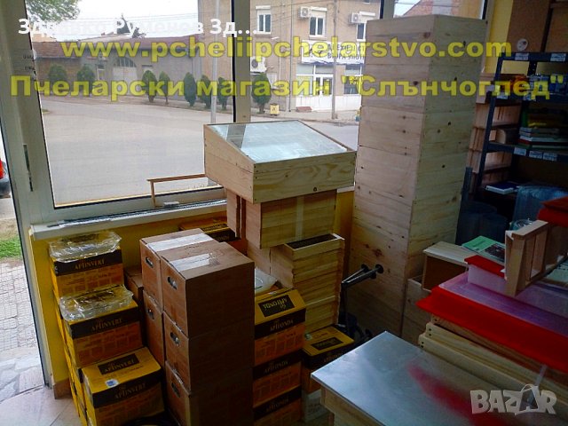 Пчеларски магазин Слънчоглед - 0889113489, снимка 2 - За пчели - 38934326