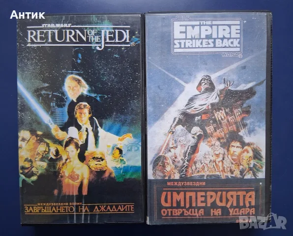 Видеокасети VHS Междузвездни Войни 