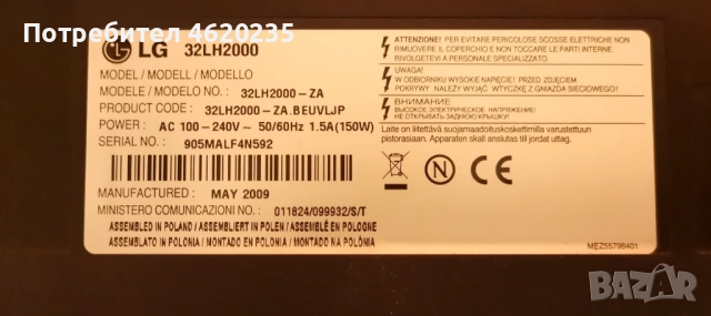 LG 32LH2000 БЕЗ СТОЙКА , снимка 6 - Телевизори - 52297550