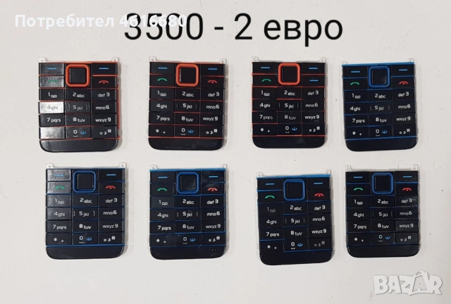 Клавиатура з Nokia E51,6170,1680,6151,7370,5130,6111,5610,N77,N72,5310,6600,7310,6670,3500,3610,2100, снимка 15 - Резервни части за телефони - 53339706