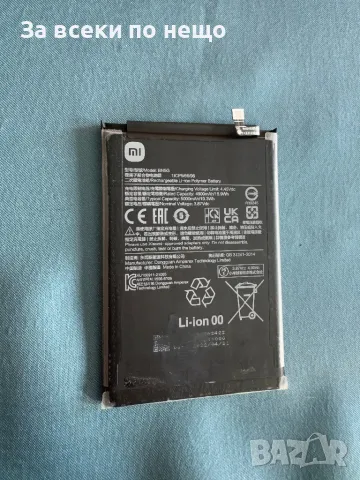 Оригинална Батерия BN5G за Xiaomi Redmi 10A / 10C, Model: 220233L2G, 220333QNY, 220333QAG