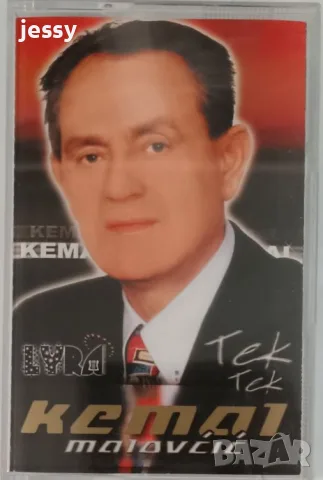 Kemal Malovcic - Колекция, снимка 15 - CD дискове - 36408936