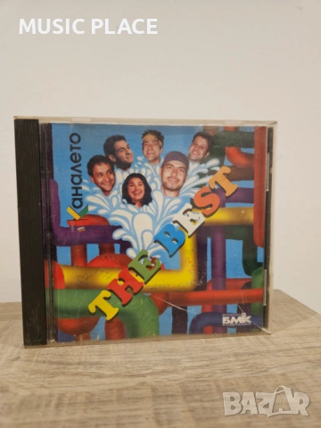 Каналето - The Best