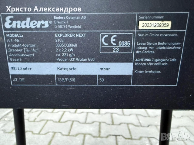 Газово барбекю Enders , корпус от лят алуминий, скари от неръждаема стомана (С ОПЦИЯ ЧУГУНЕНИ СКАРИ), снимка 4 - Барбекюта - 54052038