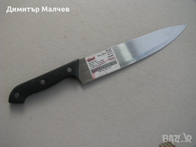 Нов кухненски нож 32/4 см неръждаем широко острие, налични 4, снимка 3 - Прибори за хранене, готвене и сервиране - 42498486