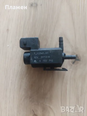 Вакуум клапан за БМВ 320д 150кс