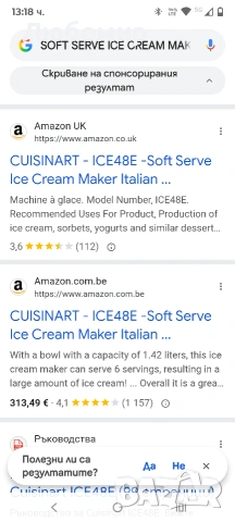 CUISINART - ICE48E - Машина за мек сладолед Италианска машина за сладолед, за да се насладите , снимка 3 - Машини за сладолед - 53230360