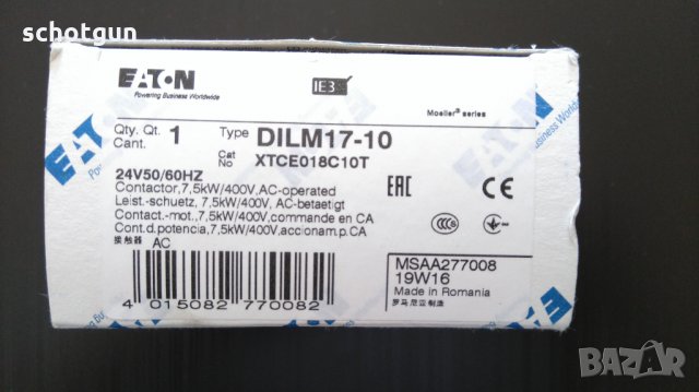 Автоматизация 1, снимка 10 - Друга електроника - 30281959