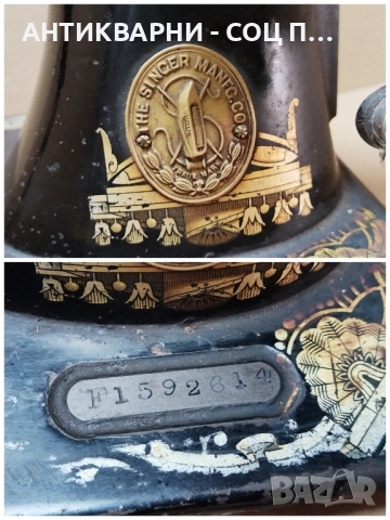 Стара Немска Шевна Машина SINGER / 12 кг. , снимка 6 - Антикварни и старинни предмети - 52506176