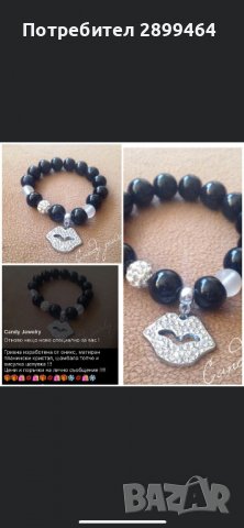 Гривна с целувка