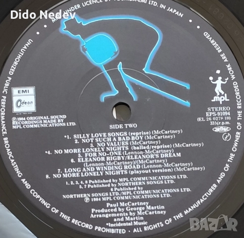Грамофонна Плоча (Paul McCartney - Give My Regards To Broad Street), снимка 3 - Грамофонни плочи - 52250755