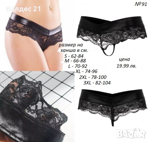 Дамско еротично секси кожено латексово облекло, снимка 12 - Бельо - 31511242