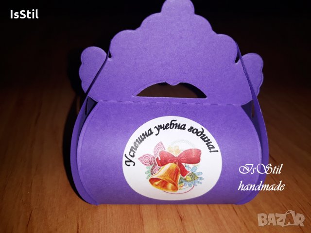 Подарък от учител за първокласници, ученици, кутийки за бонбони, снимка 11 - Ръчно изработени сувенири - 34324919