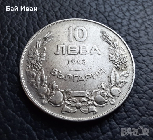 Стара монета 10 лева 1943 г. България - желязна, прекрасна !, снимка 14 - Нумизматика и бонистика - 51879170