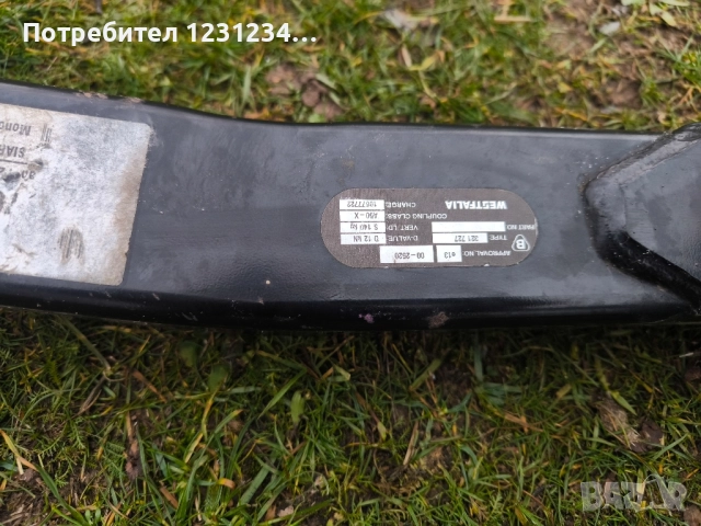 Теглич за фолксваген Тигуан, снимка 4 - Части - 52639392