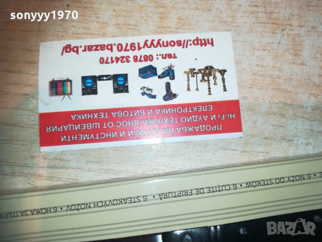 laguiole 6бр BLACK-knives france 2802211925, снимка 9 - Колекции - 31989002