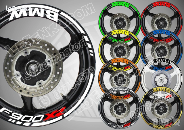 BMW F900XR кантове + надписи за джанти