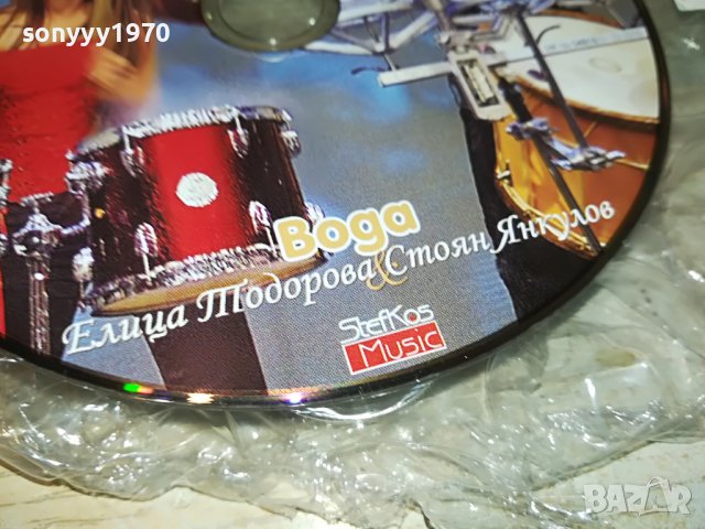 WATER/ВОДА ЦД-ЕЛИЦА/СТУНДЖИ 2808221315, снимка 7 - CD дискове - 37824047