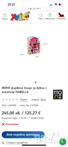 Къща и кола за Барби кукли