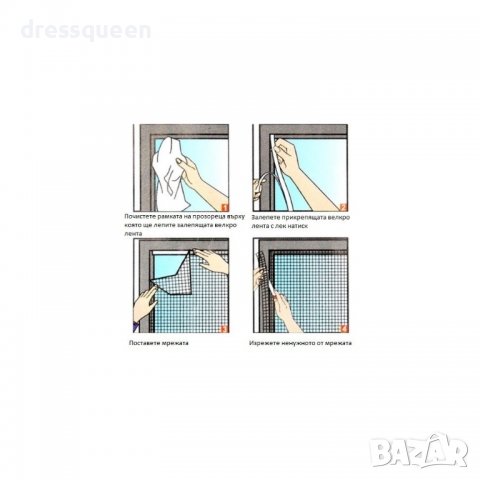 1730 Мрежа за прозорци против насекоми с лента, снимка 9 - Други - 37264818