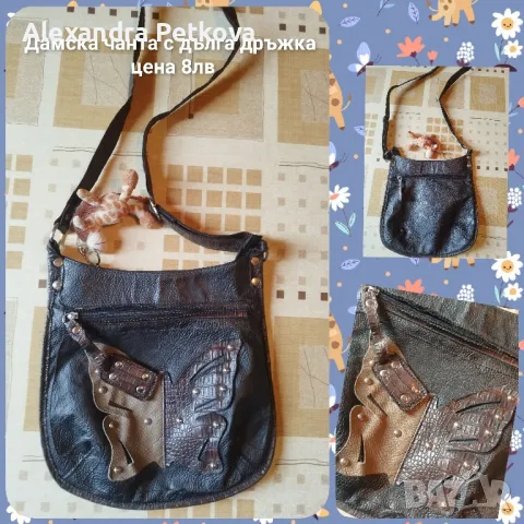 Дамски чанти - нови и употребявани , снимка 4 - Чанти - 49327621