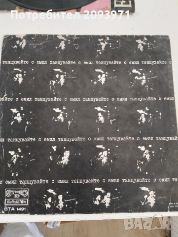 Грамофонни плочи (големи),с песни на Лили Иванова и Емил Димитров , снимка 14 - Грамофонни плочи - 51040866