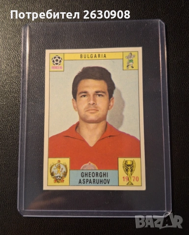 Панини Мексико 70 Георги Аспарухов Гунди