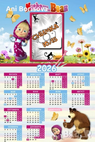 Календар 2026 , снимка 6 - Копирни услуги - 52269365