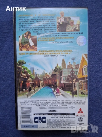 Видеокасети VHS Бейб 1 - 2 Част, снимка 5 - Други жанрове - 53024027