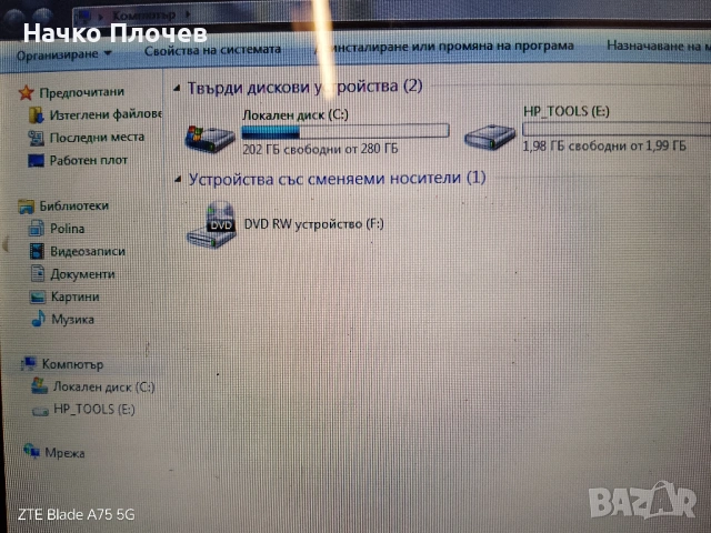 Лаптоп HP Compaq 615 – Работи отлично! (На супер цена), снимка 6 - Лаптопи за дома - 54144618
